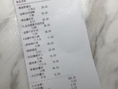 账单-岭南真味·匠心粤菜(K11店)