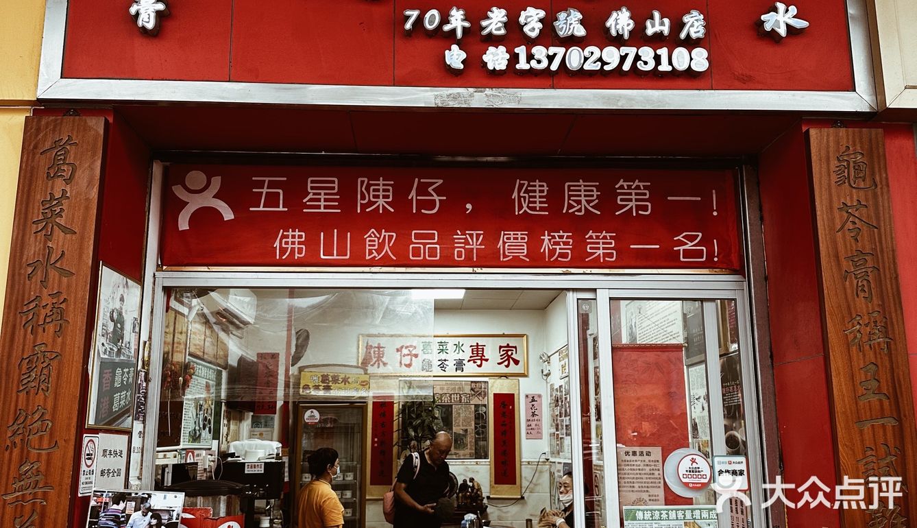 ㊙️凭什么这一膏一水能火遍佛山？