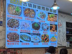 -胖娃古镇鸡杂(磁器口总店)