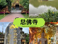 -西双版纳总佛寺