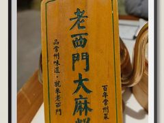 -老西门·常州菜(新区店)