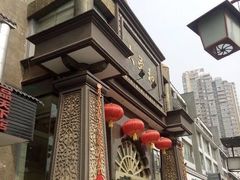 -大蓉和(一品天下店)