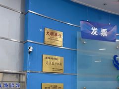-上海仁爱医院