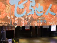 -博纳国际影城(皇庭店)