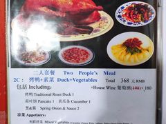 -利群烤鸭店(前门店)
