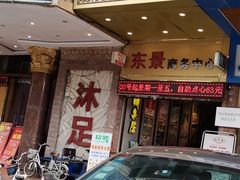 门面-明泉居茶点荟(车陂店)