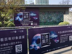 -印象莫奈时光映迹艺术展