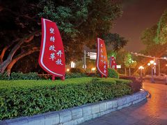 -优逸酒店(柳州窑埠古镇万象城店)