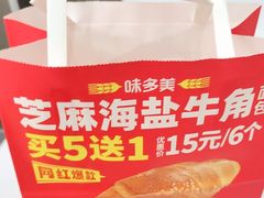 -味多美蛋糕(杨闸环岛店)
