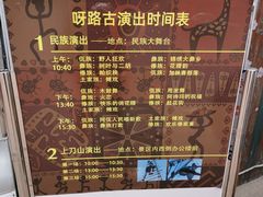 -呀路古热带植物园