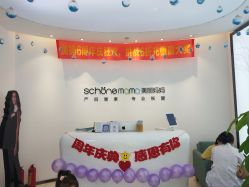 -妈妈时光机医疗产后修复(南山茂业百货店)
