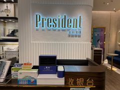 -博士眼镜·President总统(宝安海雅缤纷城店)