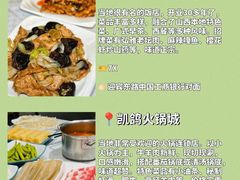 -老爷庙风味美食府(魏都大道店)