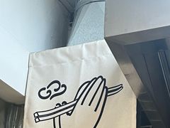 -柒鉦·日式豚骨拉麵(常德路店)