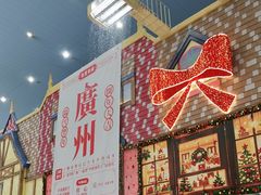 -广州热雪奇迹