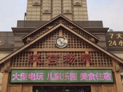-汉宫汤泉汗蒸洗浴(五四广场店)