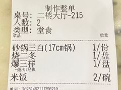 -砂锅居(西四店)