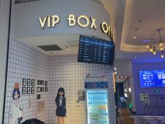 -星轶影院(南京茂业天地店)