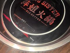 -萍姐火锅·公路夜市(南京新街口店)