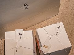 -元古雲境(太古里店)
