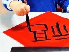 -秦汉胡同国学书院(红山分馆)