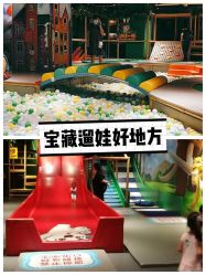 -波比一号儿童乐园(圣熙8号店)