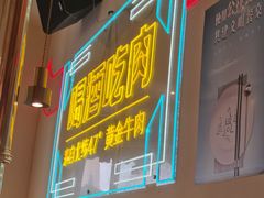 -正宗齐齐哈尔烤肉·齐牛哥鲜切炭火烤肉(杭州总店)