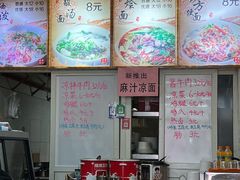 菜单-樊记老面(铁塔寺小区店)