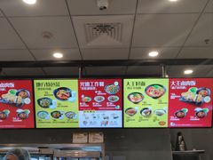 -永和大王(浦东南路店)