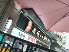 -夏食光安顺小舒冰粉冰浆(甲秀楼店)