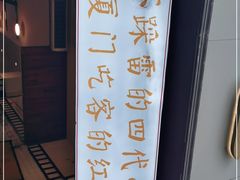 -阿吉仔(大元路店)