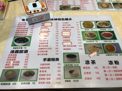 -冰神糖水铺(国贸中心店)