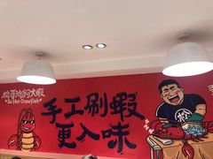-松哥油焖大虾(皇岗一店)