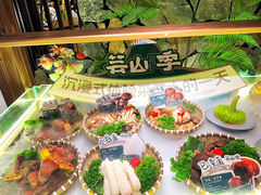 -芸山季·云南野生菌火锅(人民广场来福士店)