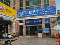 -奇尔思青少儿·语言·艺术·演讲(顾戴路店)