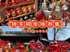 -钱王祠