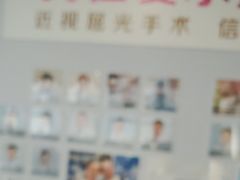 -襄阳爱尔眼科医院