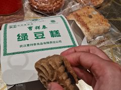 -曹祥泰(解放路店)