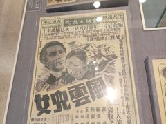 -上海电影博物馆