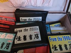 -旧物仓