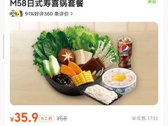 -吉野家(上地三街店)