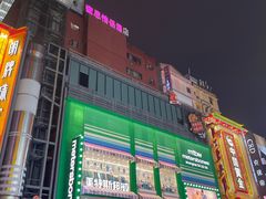 -黄兴南路步行商业街