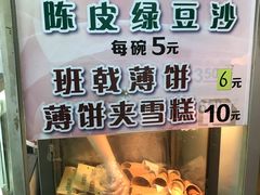 -成裕雪糕店(士多店)