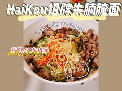 -阿阳牛腩腌面店