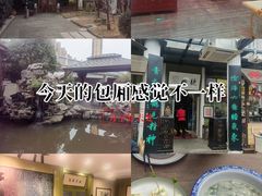 -漫渡庄绿岛花园•隐世庭园菜(滨湖店)