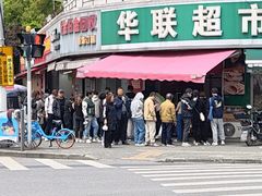 -水丰锅贴(延吉东路店)