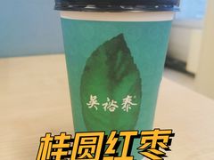 -吴裕泰茶莊(大栅栏店)