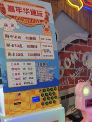 -卡通尼乐园(上海万象城店)