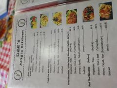 菜单-Jungle Kitchen