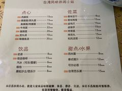 菜单-品味轩(华山路店)